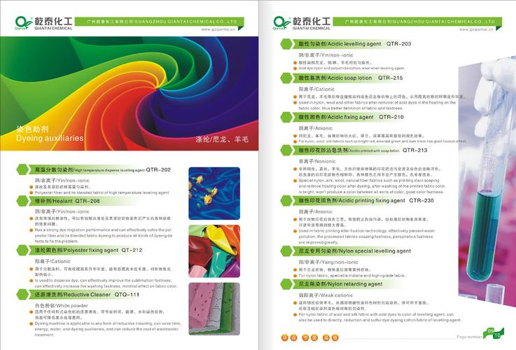 化工涂料画册设计,产品目录设计 化工产品画册设计图片_9